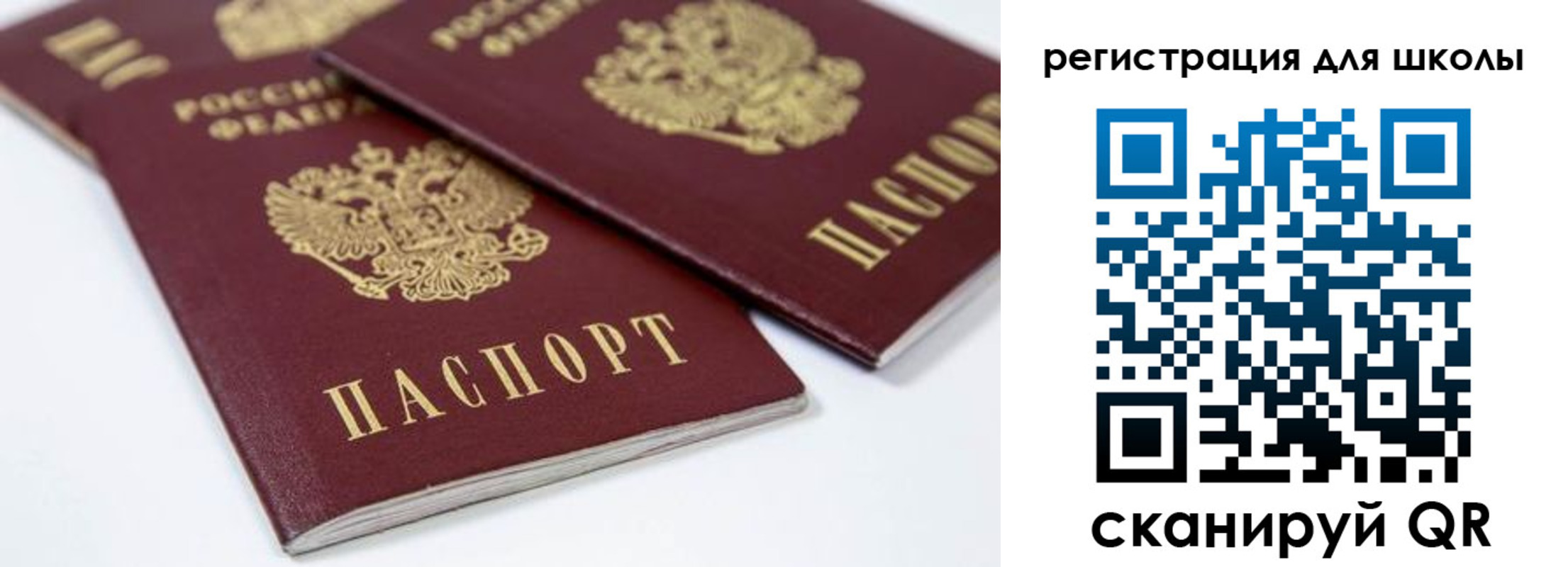 временная регистрация для всех в Яровом